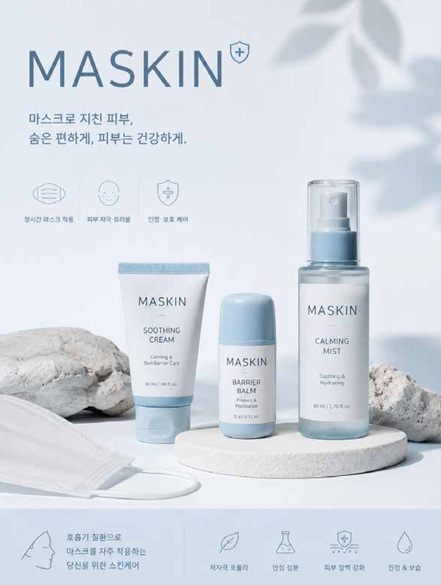 Maskin — 김다연